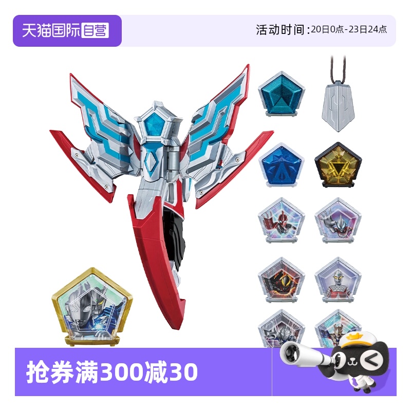 万代DX奥美迦头镖吊坠流星密匙