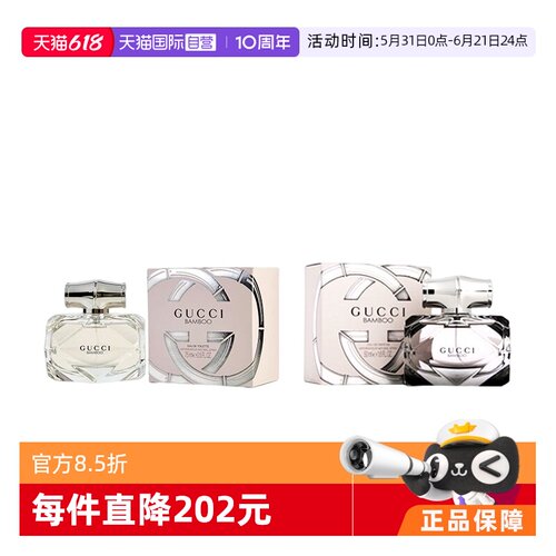 自营木质女士香水Gucci