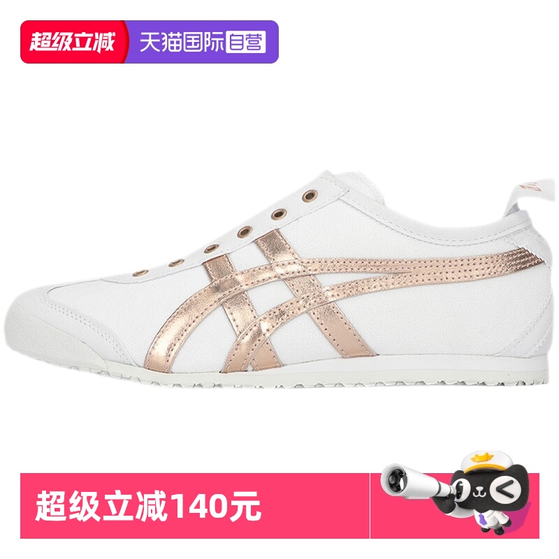 【自营】Onitsuka Tiger鬼塚虎男女户外运动时尚潮流休闲鞋【清】