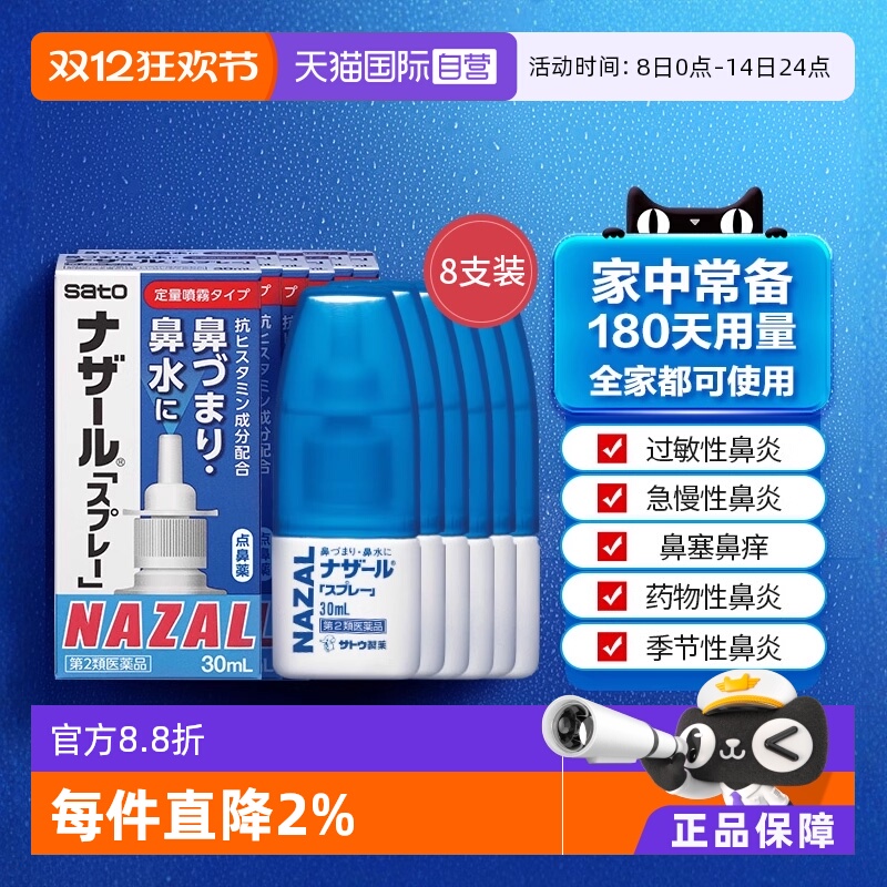 缓解鼻炎、鼻塞、过敏性鼻炎、小巧便携