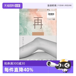 丝袜超薄款 厚木日本进口夏季 ATSUGI 日系女光腿神器再 自营