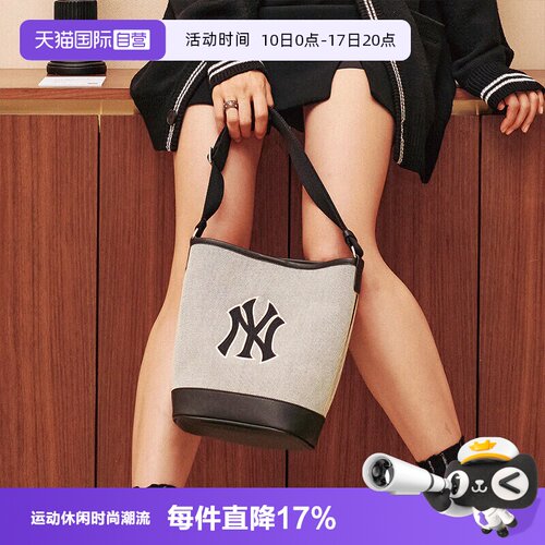 【自营】MLB包包单肩包时尚斜挎包腋下包女包拎包水桶包包包礼物