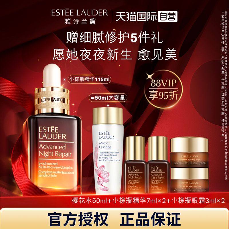 【自营】Estee Lauder/雅诗兰黛第七代小棕瓶精华115ml 补水保湿