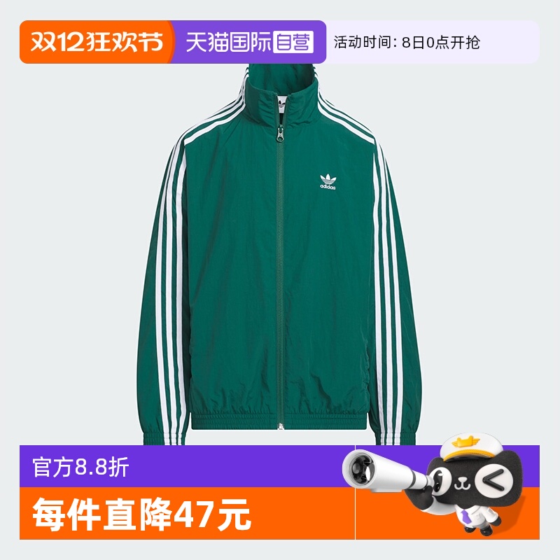 【自营】阿迪达斯ORIGINALS三叶草侧条纹经典立领梭织夹克KQ5493