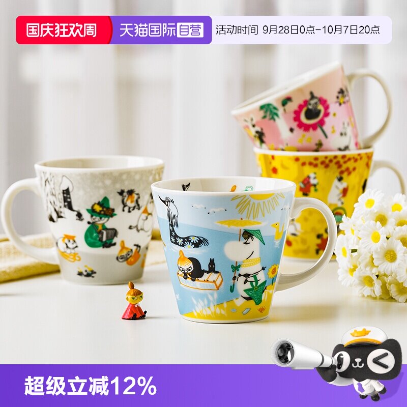 【自营】姆明日本进口马克杯陶瓷杯子芬兰北欧家用杯咖啡杯喝水杯