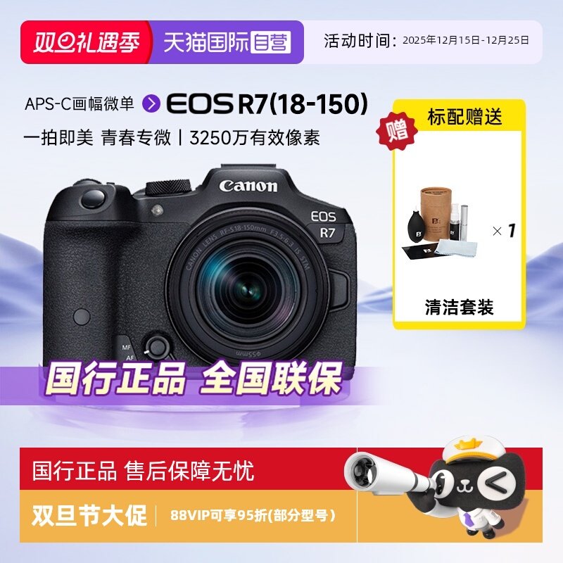 自营佳能r7微单高速度高分辨率