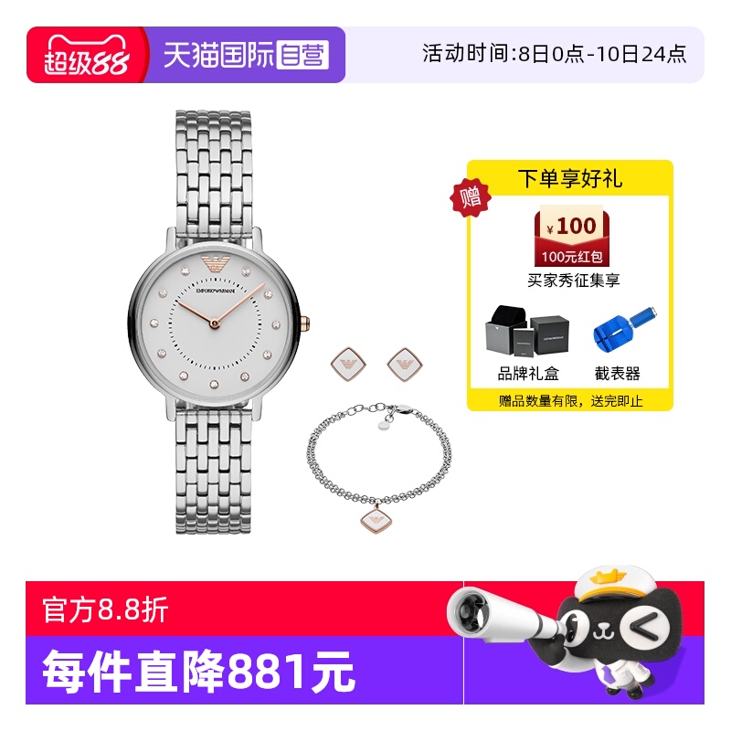 阿玛尼满天星手表手链耳钉套盒
