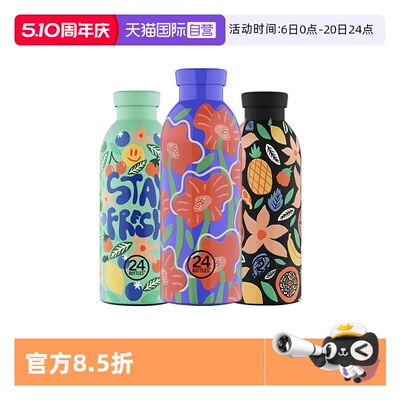 24Bottles高颜值不锈钢保温杯