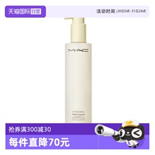 【自营】MAC/魅可白芍养肤 清透焕颜清爽卸妆油200ML清洁温和