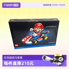 【自营】乐高积木72037超级马力欧赛车拼装玩具任天堂生日礼物
