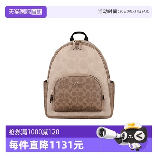 蔻馳女士中號(hào)COURT雙肩包深棕色老花拼卡其色老花 COACH 自營(yíng)