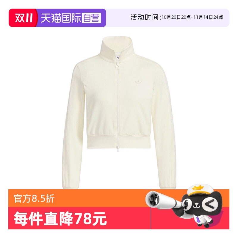 【自营】阿迪三叶草女子RIB CLLAR FZ无帽运动外套KB5445