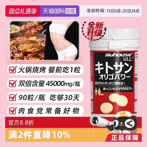 biohouse进口懒人通用餐前片