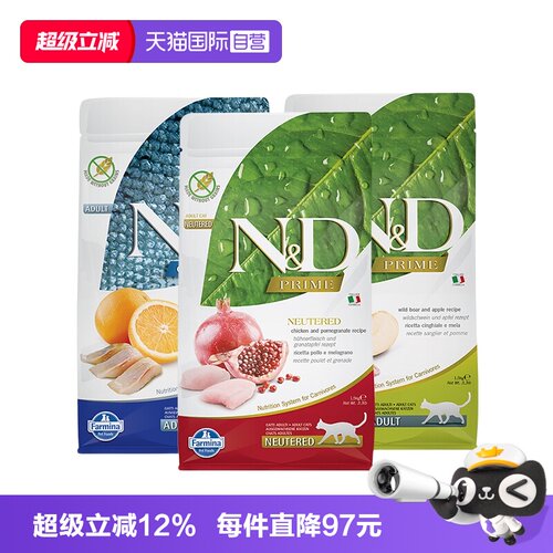 自营无谷进口法米娜猫粮意大利