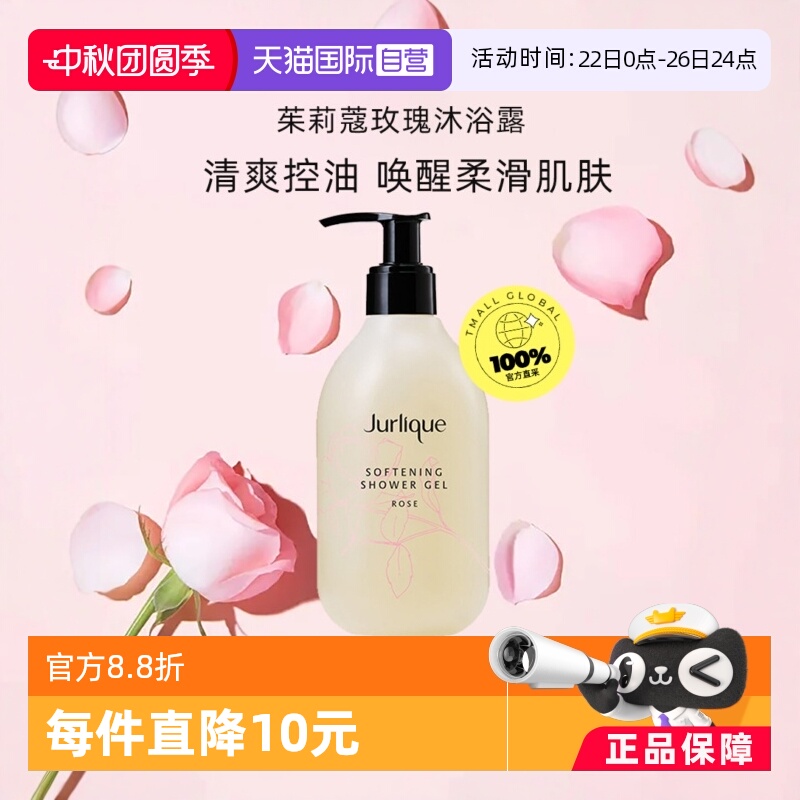 玫瑰保湿留香300ml沐浴乳