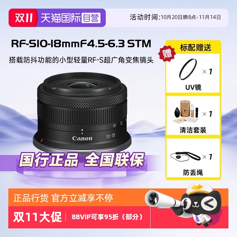 自营单反镜头Canon/佳能