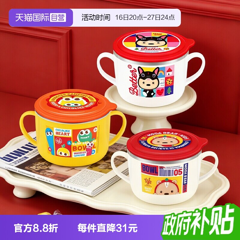 【自营】TISOU爱婴小铺儿童保温餐具双把手宝宝辅食碗防摔大容量										