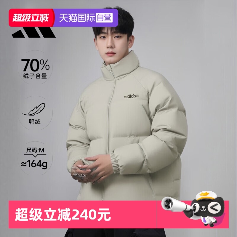 【自营】adidas阿迪达斯男子运动休闲时尚立领保暖羽绒服鸭绒