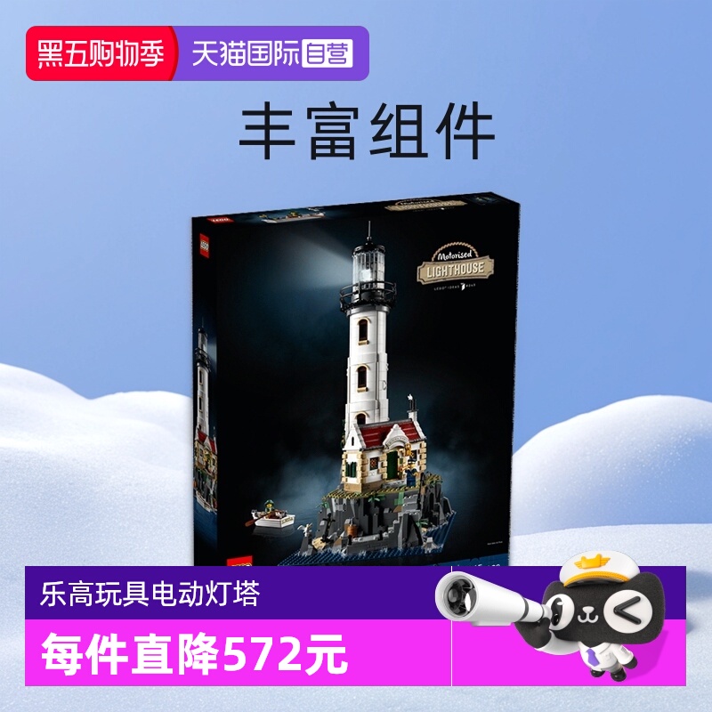 自营乐高LEGO/乐高拼搭积木