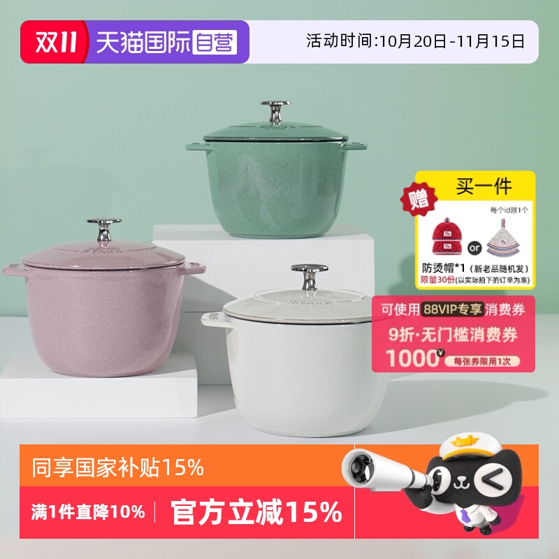 staub珐宝饭釜16cm一人食