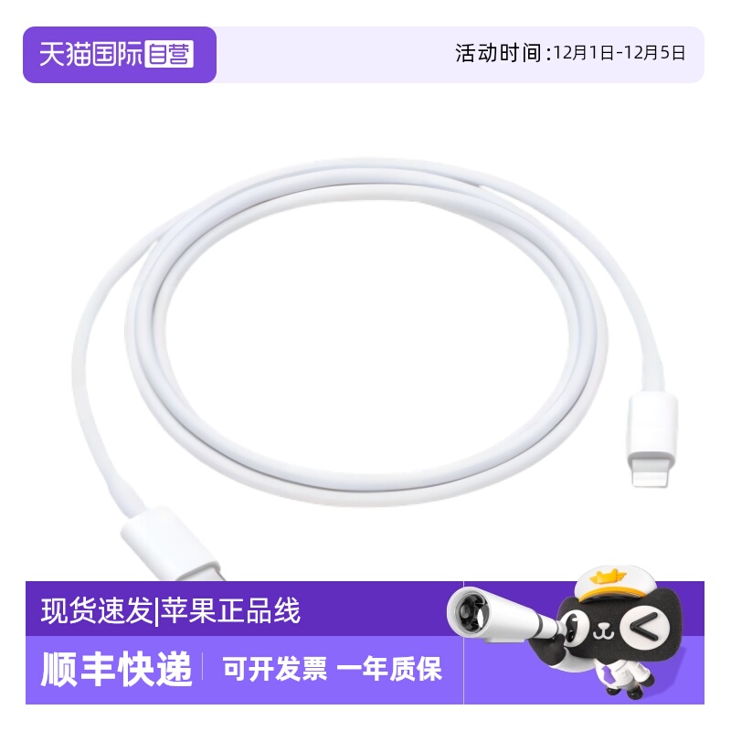 Apple/苹果原装正品数据线