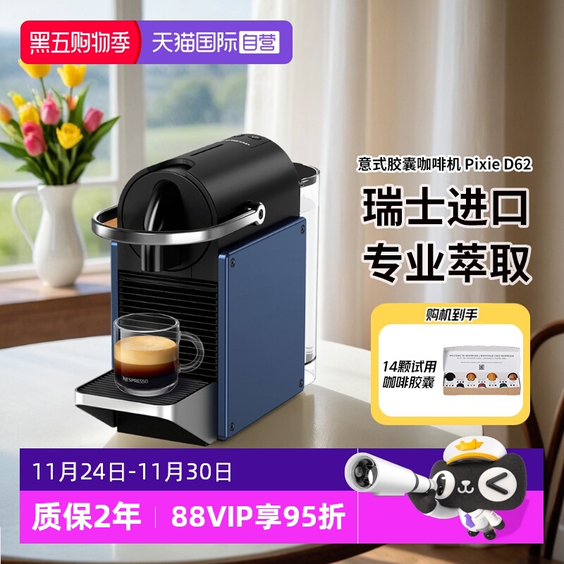 意式全自动胶囊咖啡机瑞士进口