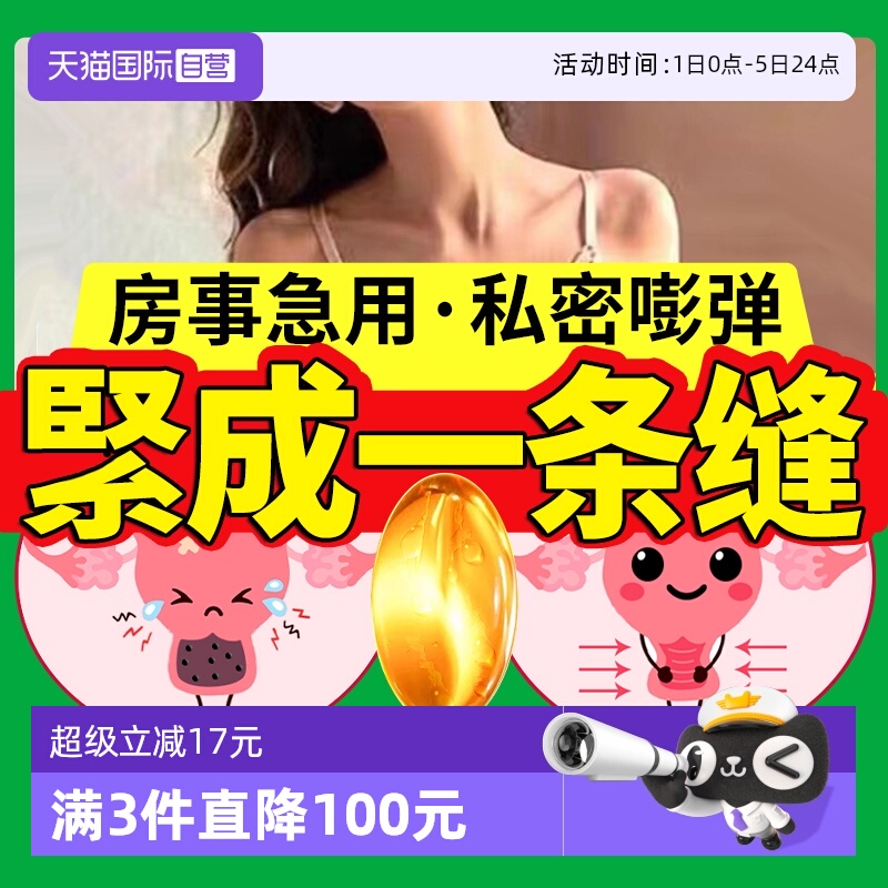 【自营】私处阴道盆底肌凝胶紧致收缩私密丸修复训练家用哑铃仪器