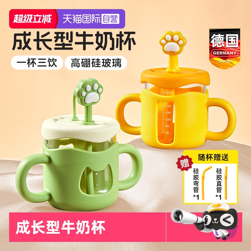 德国玻璃儿童牛奶直饮杯学饮杯子
