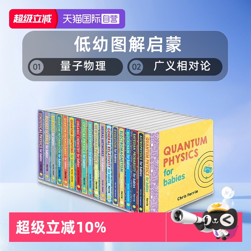 幼儿工程院BabyUniversity