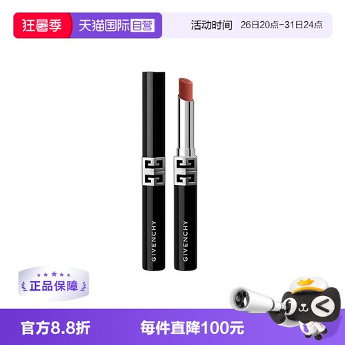 【自营】Givenchy/纪梵希G细管绒雾唇膏N02、N05、P09