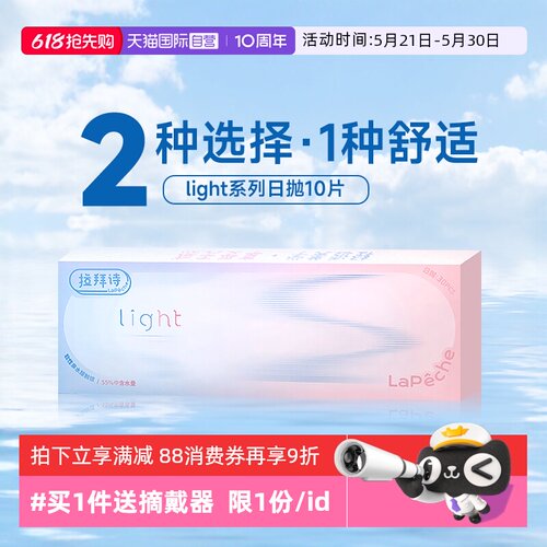 双含水日抛10片
