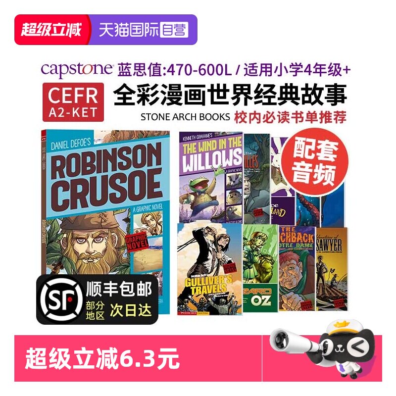 【自营】鲁滨逊漂流记英文版 全彩漫画经典英文小说 绿野仙踪英文原版 巴黎圣母院 柳林风声英文版 爱丽丝梦游仙境 格列佛游记英文