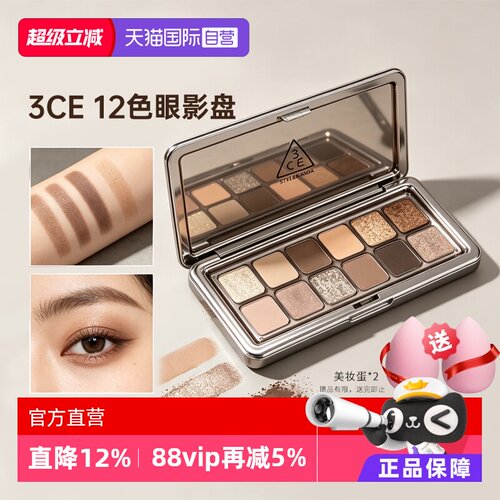 6183ce12色眼影盘哑光珠光大地色