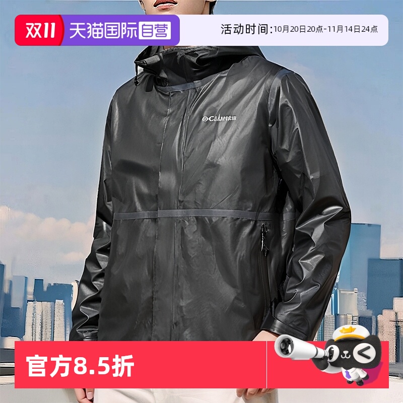 【自营】哥伦比亚夹克男装25新款户外跑步运动服休闲梭织连帽外套