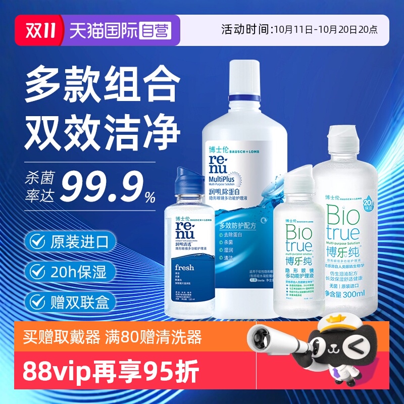 深层清洁高效杀菌持久舒适