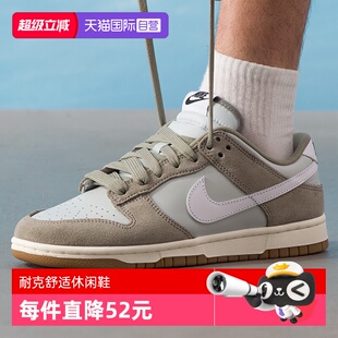 low男鞋 NIKE耐克dunk 复古板鞋 运动休闲鞋 002 百搭IB6399 自营