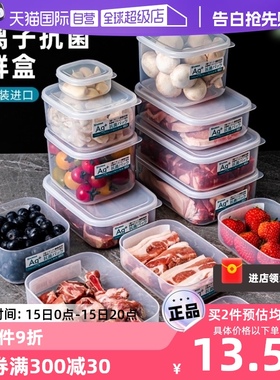 【自营】NAKAYA日本银离子保鲜食品级抗菌冰箱冻肉冷冻分装收纳盒