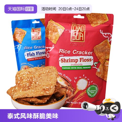 泰国进口座山牌虾丝米饼膨化零食