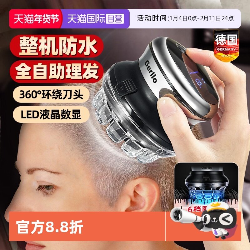 【自营】德国理发器电推剪电动推子家用男士自己剪发剃光头刀神器,个人护理/保健/按摩器材,理发器,淘宝优惠券,粉丝福利购,淘宝优惠卷