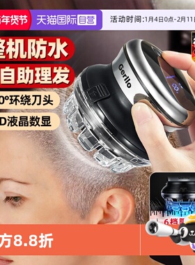 【自营】德国理发器电推剪电动推子家用男士自己剪发剃光头刀神器