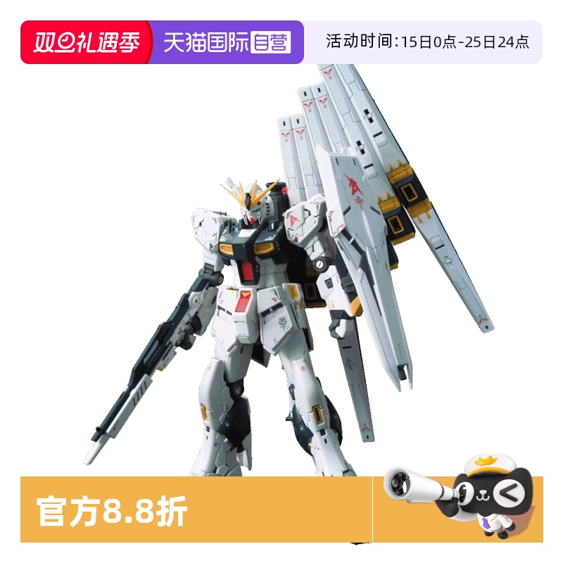 【自营】万代 拼装 模型 RG 1/144 牛高达 ν NU高达 阿姆罗