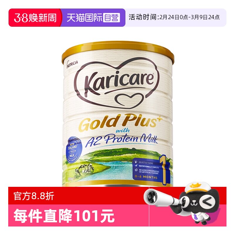 【自营】新西兰进口可瑞康牛奶粉1段a2新生婴幼儿奶粉官方正品