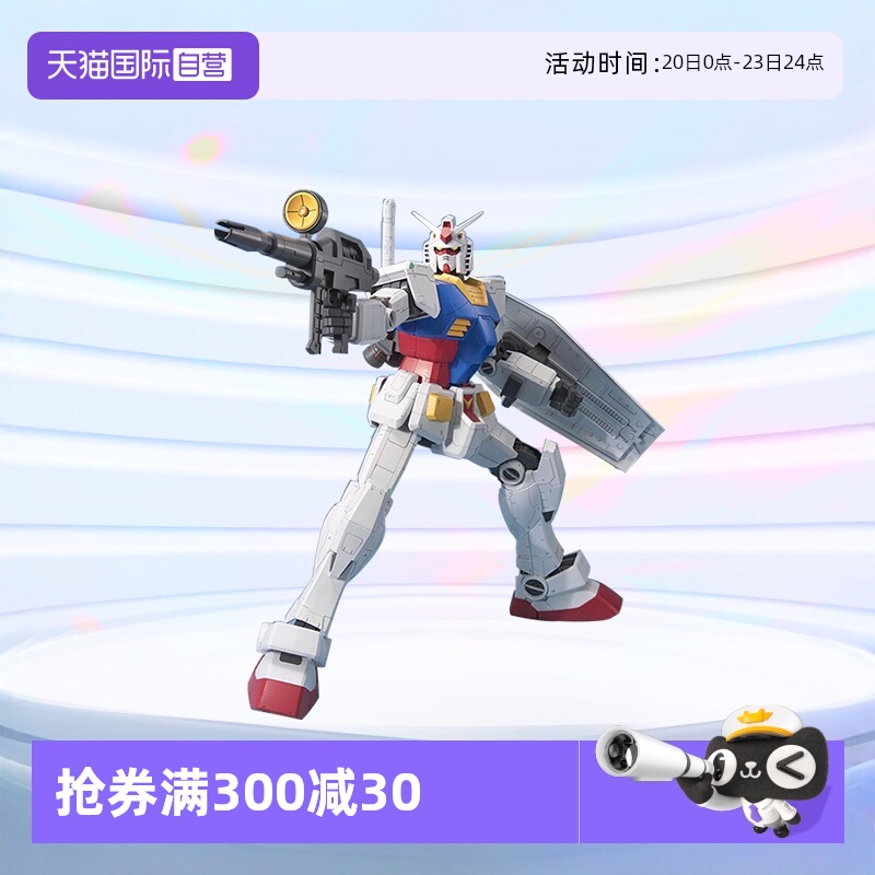 自营高达拼装模型万代MEGA元祖