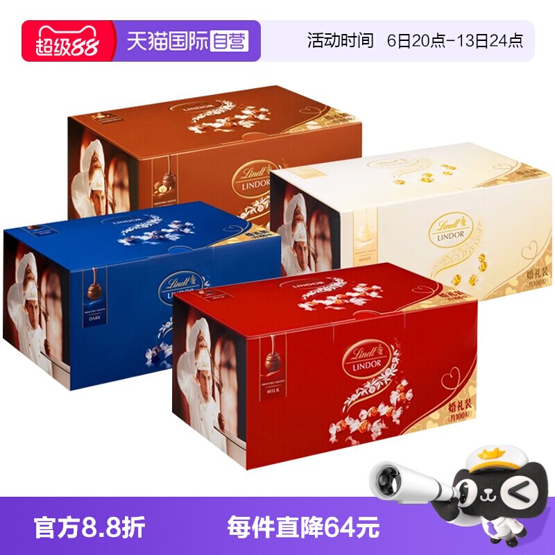 【自营】瑞士莲软心牛奶黑巧克力婚庆装1.25kg婚庆喜糖伴手礼