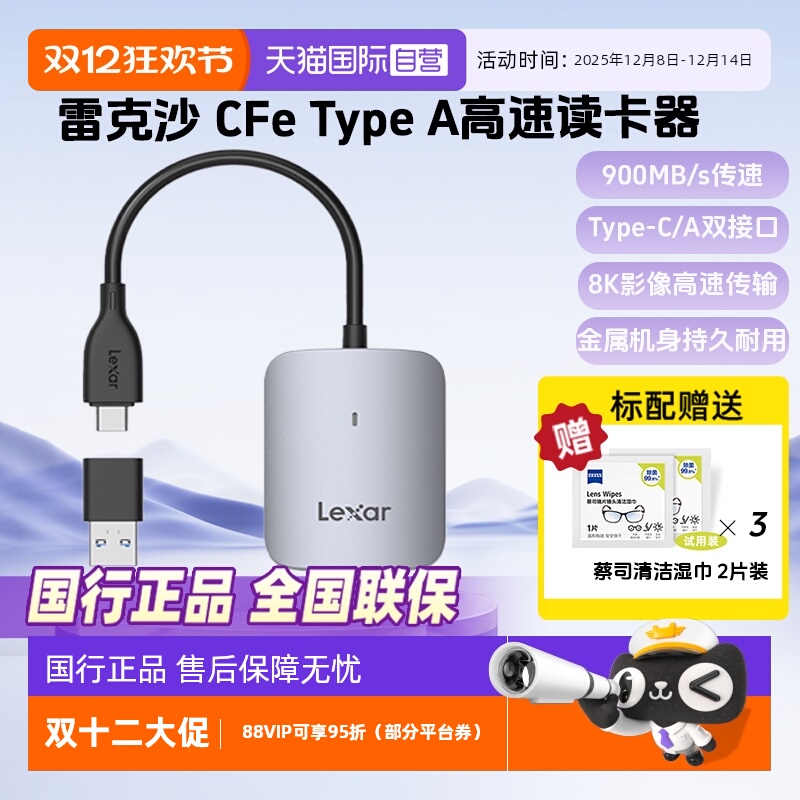 官方自营雷克沙CFTypcA卡读卡器