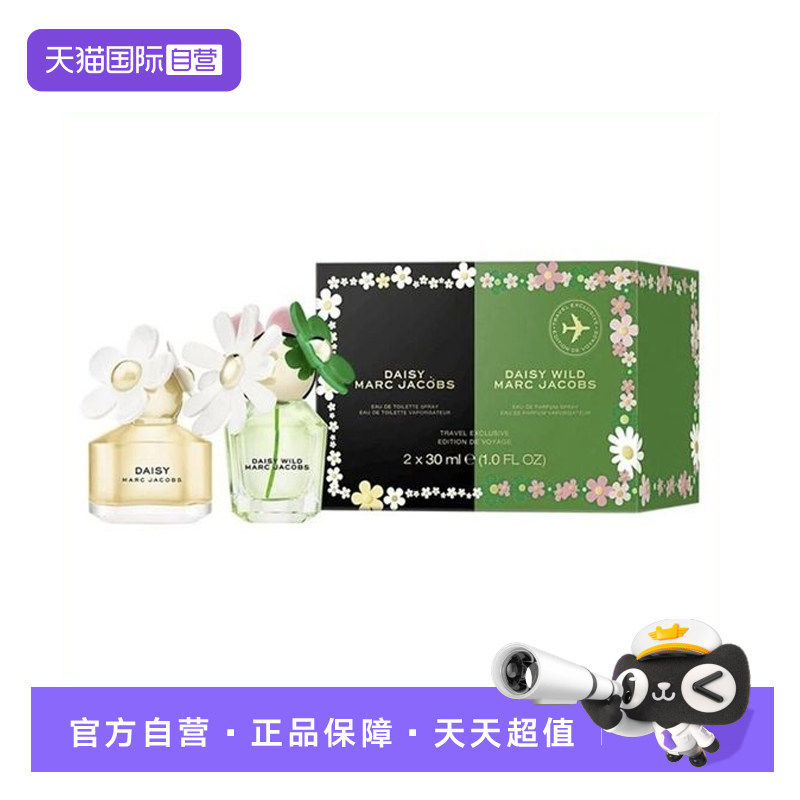 【自营】Marc Jacobs/莫杰小雏菊30ml+绿野仙踪30ml香水两件套