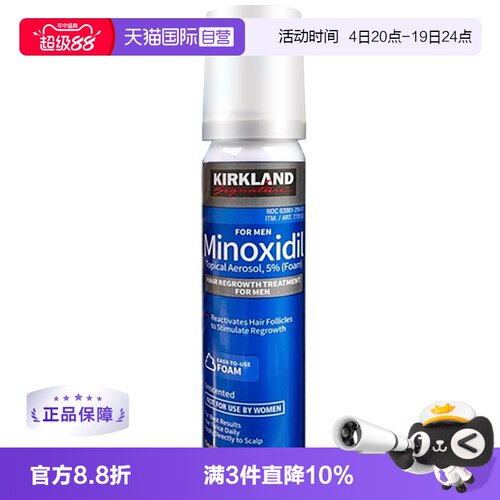 【自营】柯克兰kirkland男士生发增发泡沫米诺地尔酊5% 60g外用