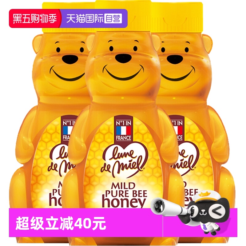 【自营】lunedemiel开启蜜月法国零脂纯正天然小熊孕妇儿童蜂蜜*3