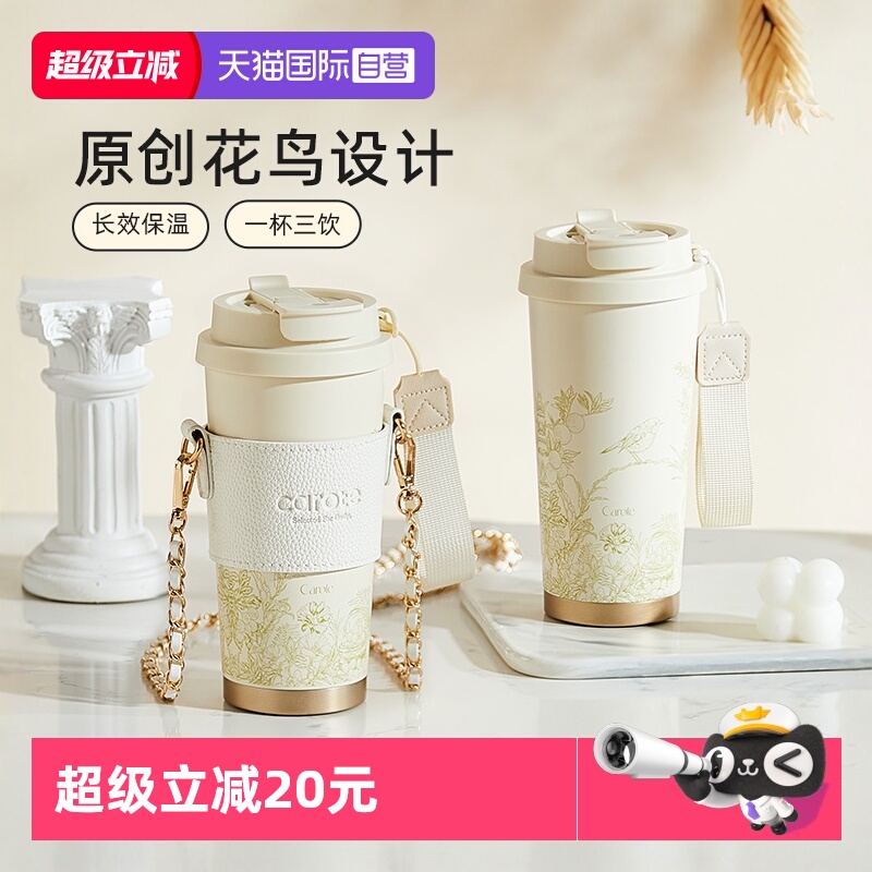 卡罗特316不锈钢咖啡杯