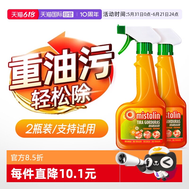 【自营】油污净厨房去油污强力清洁剂抽油烟机清洗剂去重油污神器